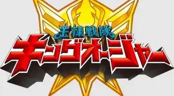 王样战队君王者